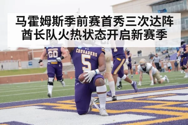 football touchdown celebration